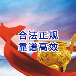 穆棱讨账公司